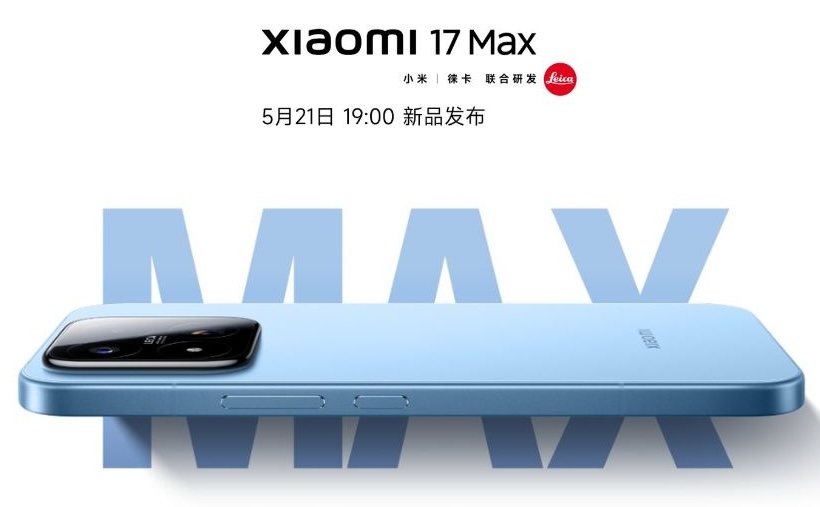 Xiaomi 17 Max выходит на этой неделе: презентация смартфона, электрокара и новых гаджетов картинка Смартфон Xiaomi 17 Max: автономность 8000 мАч | DGL.RU