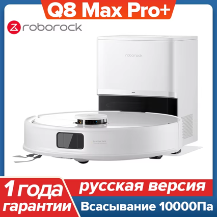Беспрецедентные скидки на роботы-пылесосы Roborock на AliExpress: рекордно низкие цены по эксклюзивным промокодам картинка Пылесосы Roborock отдают с мощной скидкой | DGL.RU