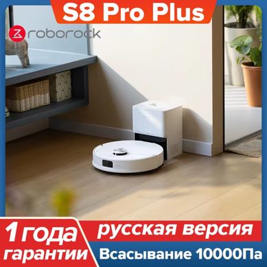 Беспрецедентные скидки на роботы-пылесосы Roborock на AliExpress: рекордно низкие цены по эксклюзивным промокодам картинка Пылесосы Roborock отдают с мощной скидкой | DGL.RU