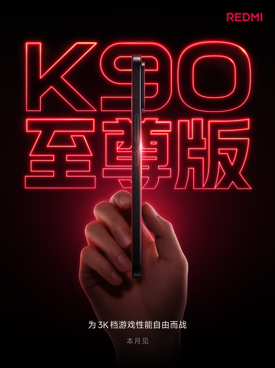 Карманный ураган: Xiaomi официально анонсировала игровой флагман Redmi K90 Ultra с активным охлаждением картинка Смартфон Xiaomi Redmi K90 Ultra: плюсы и минусы | DGL.RU