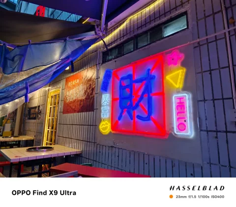 Oppo Find X9 Ultra