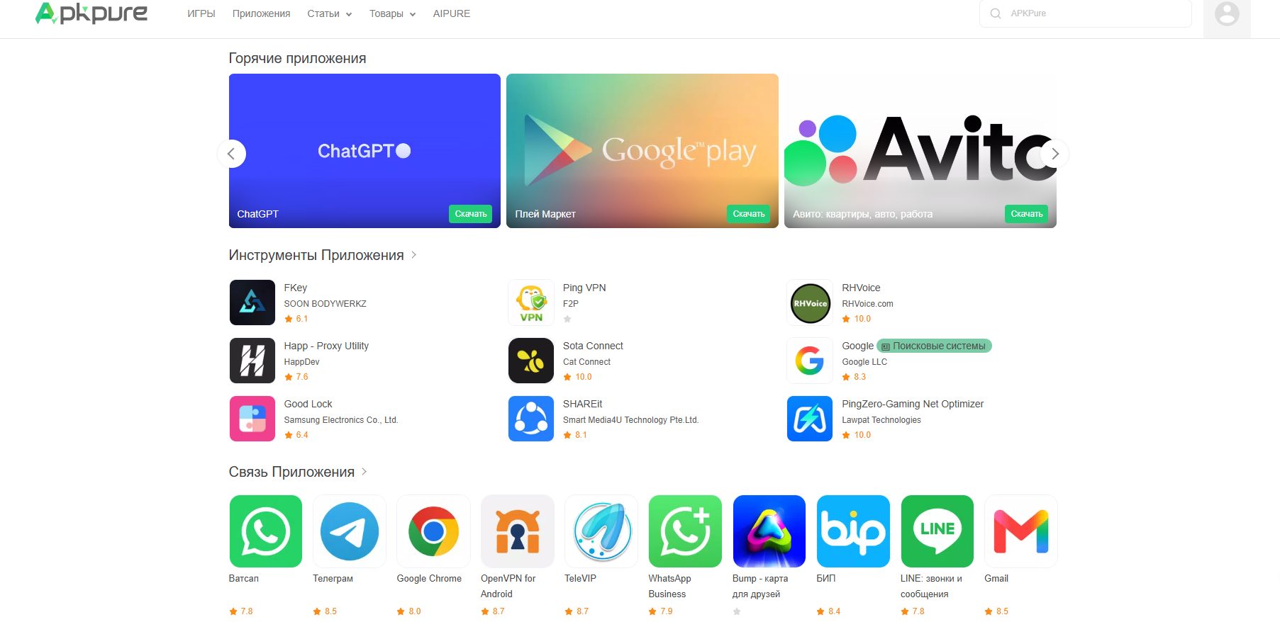 APKPure — альтернатива Google Play для скачивания приложений и игр картинка APKPure — альтернатива Google Play для скачивания приложений и игр