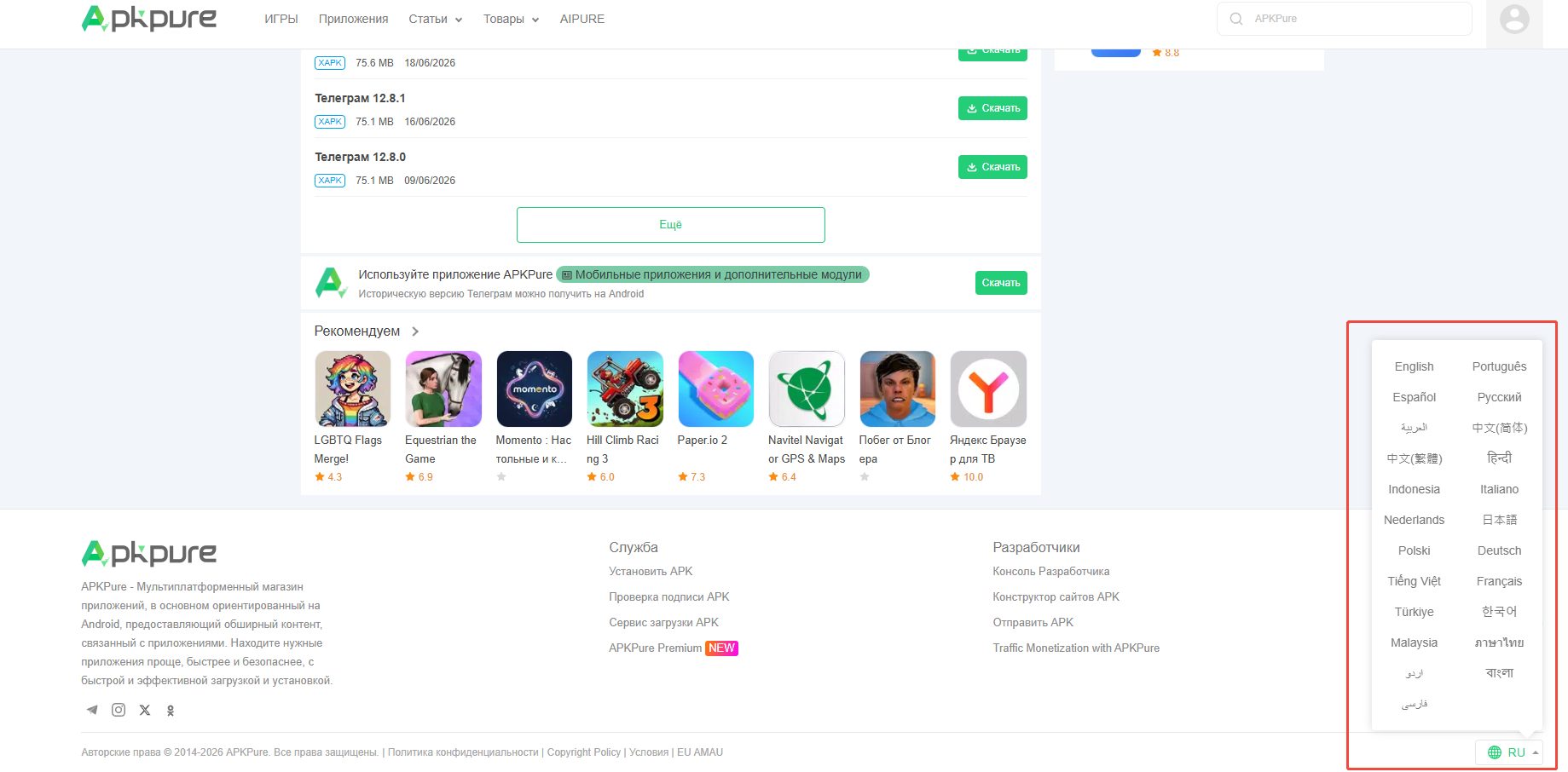APKPure — альтернатива Google Play для скачивания приложений и игр картинка APKPure — альтернатива Google Play для скачивания приложений и игр
