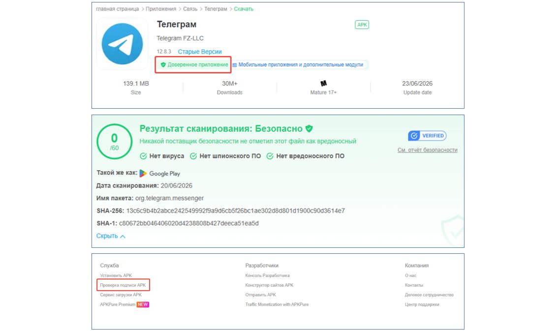 APKPure — альтернатива Google Play для скачивания приложений и игр картинка APKPure — альтернатива Google Play для скачивания приложений и игр