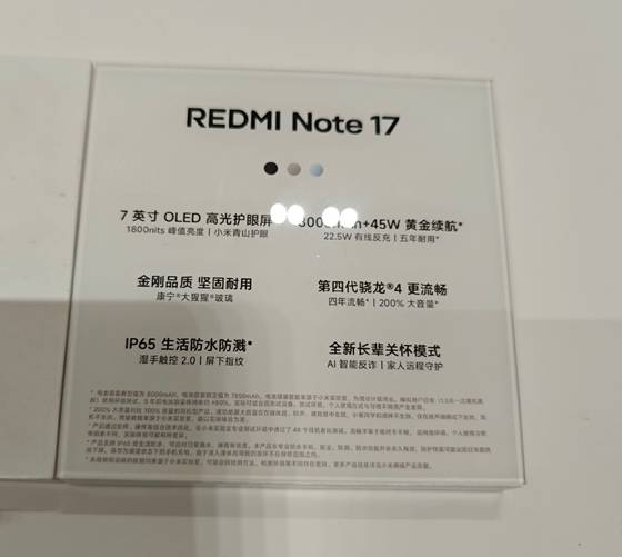 Новая утечка Redmi Note 17 раскрыла правду о процессоре