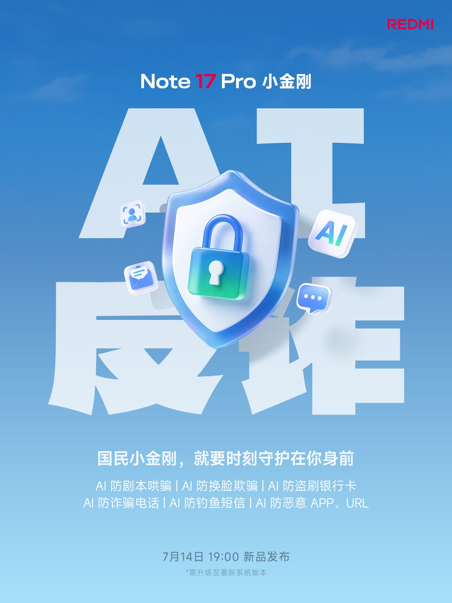 Redmi Note 17 и Note 17 Pro будут официально представлены