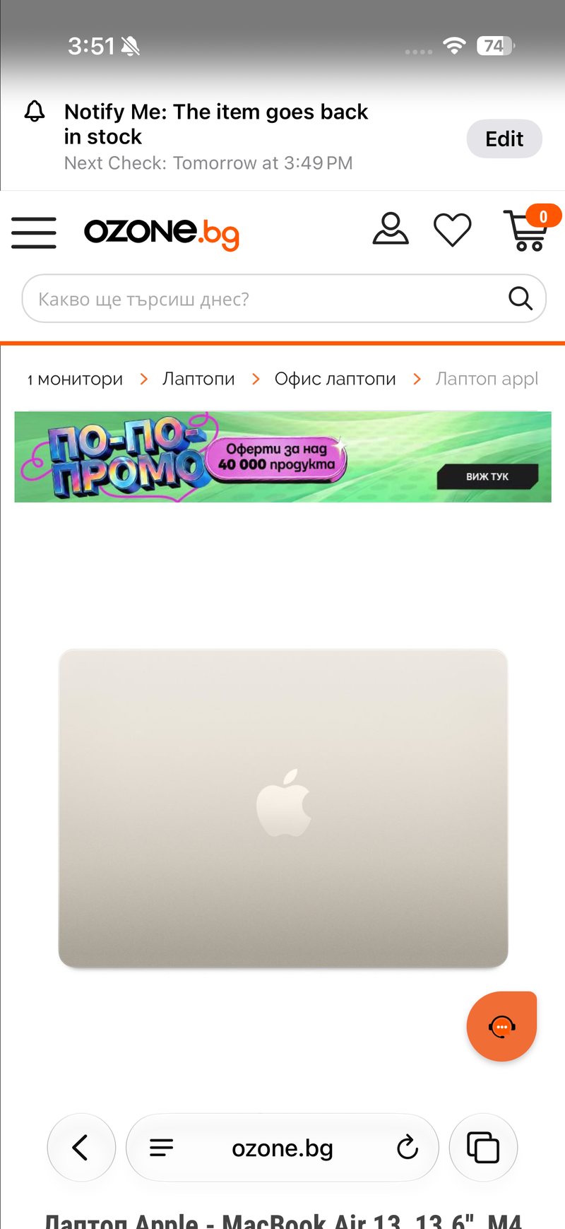 Новые функции браузера Safari в операционной системе iOS 27 картинка Смартфон vivo X500 получит батарею 7500 мАч | DGL.RU