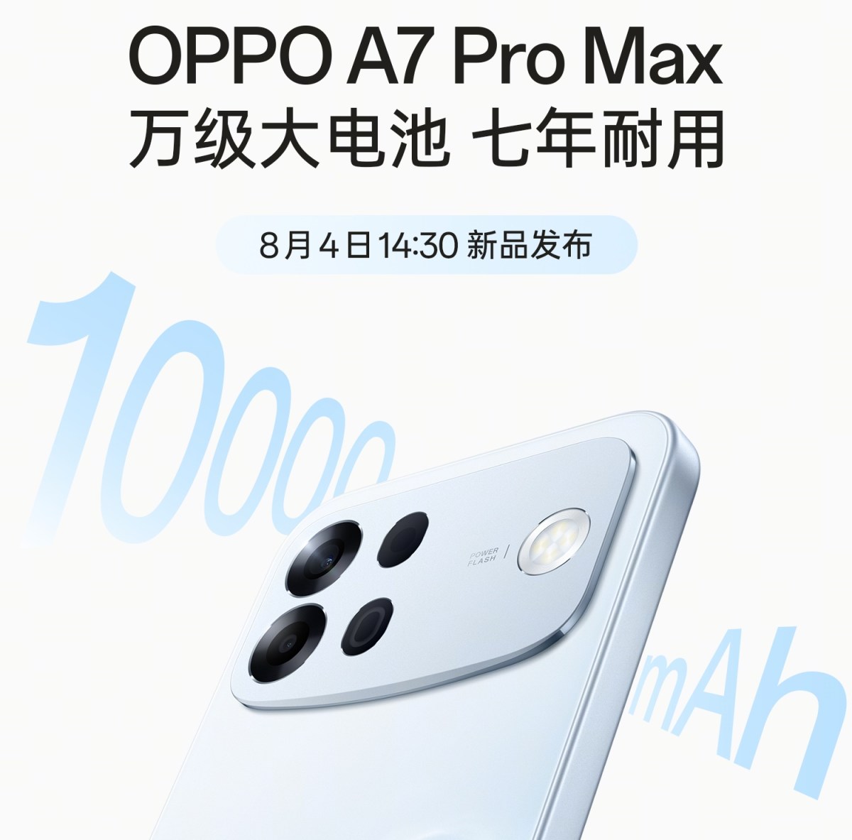 Раскрыты цвета и дата выхода Oppo A7 Pro Max картинка Дата запуска Oppo A7 Pro Max, указаны варианты цвета