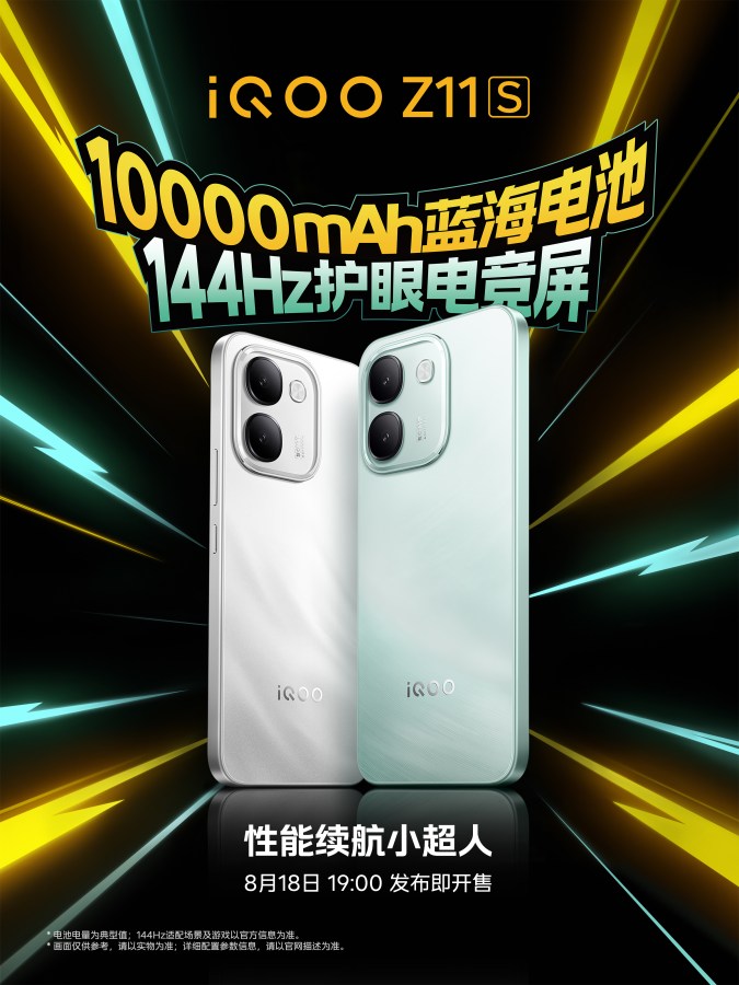 iQOO Neo11 Ultra и Z11s будут представлены на следующей неделе, раскрыт дизайн картинка iQOO Neo11 Ultra и Z11s будут представлены на следующей неделе, раскрыт дизайн