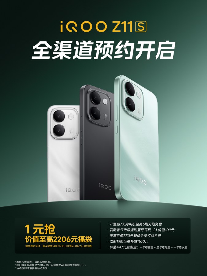 iQOO Neo11 Ultra и Z11s будут представлены на следующей неделе, раскрыт дизайн картинка iQOO Neo11 Ultra и Z11s будут представлены на следующей неделе, раскрыт дизайн