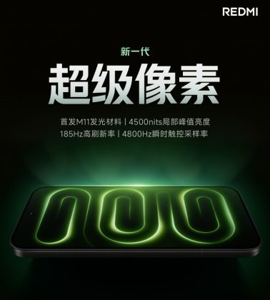 Дополнительные характеристики Redmi K100 Pro Max опубликованы в преддверии презентации