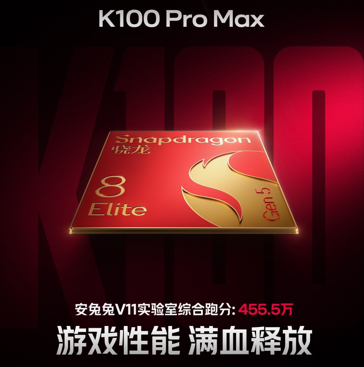Дополнительные характеристики Redmi K100 Pro Max опубликованы в преддверии презентации картинка Дополнительные характеристики Redmi K100 Pro Max опубликованы в преддверии презентации