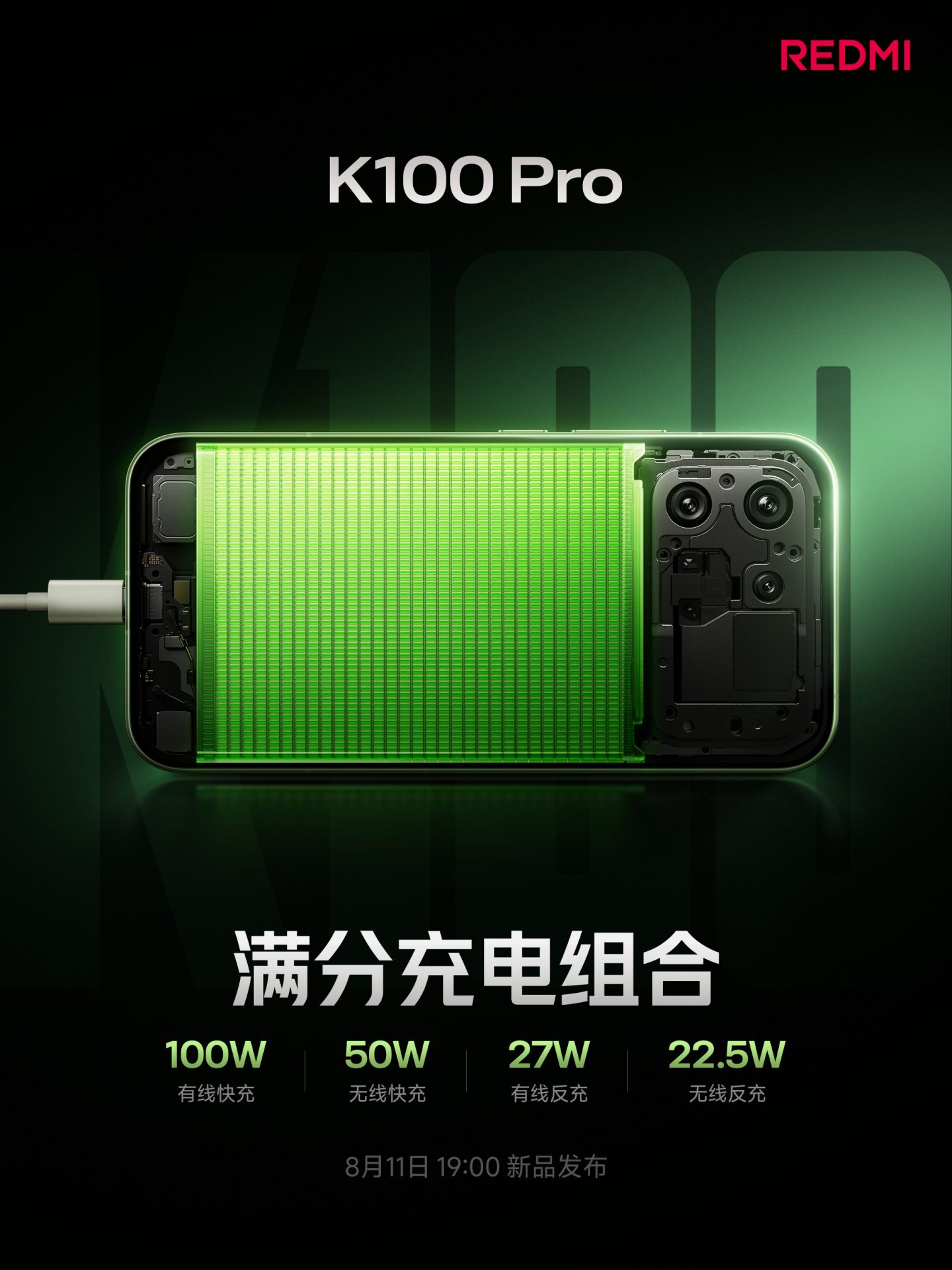Redmi K100 Pro получит 200-мегапиксельную камеру и аккумулятор емкостью 8580 мАч картинка Смартфон Redmi K100 Pro: камера и батарея | DGL.RU