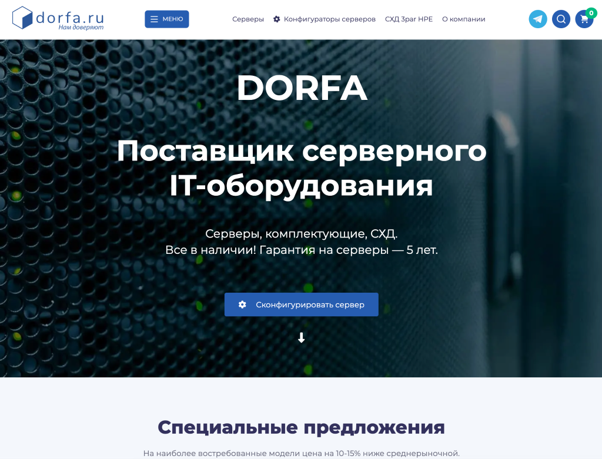 Рейтинг поставщиков б/у серверов в России 2026: где купить надежное оборудование картинка Рейтинг поставщиков б/у серверов в России | DGL.RU