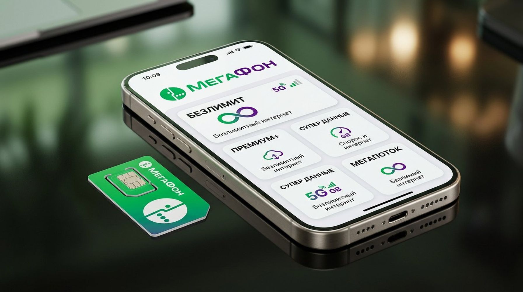 Тарифы МегаФон для всех – «Лего» для взрослых и море «МегаСил»