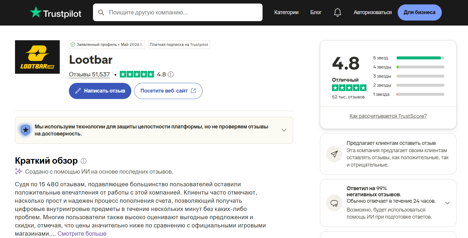 Геншин купить в России - сайт с лучшими ценами картинка Геншин донат в России - где лучше пополнять в 2026 году