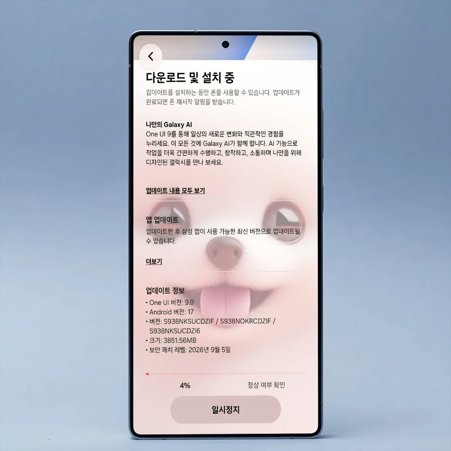 Samsung начала распространение стабильной версии One UI 9 на смартфоны серии Galaxy S25 картинка Стабильная One UI 9 вышла на Galaxy S25 | DGL.RU