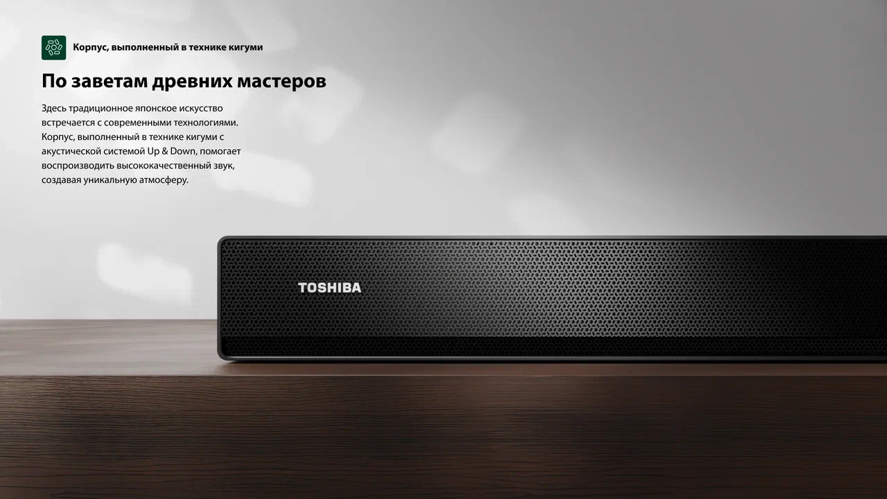 Саундбар Toshiba M510WR: обзор 5.1 системы | DGL.RU