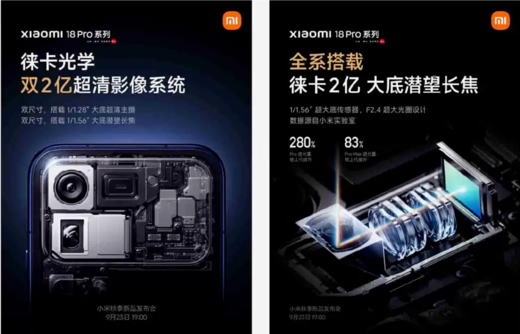 Впечатляющие характеристики камеры Xiaomi 18 Pro, раскрытые до выхода смартфона картинка Впечатляющие характеристики камеры Xiaomi 18 Pro, раскрытые до выхода смартфона
