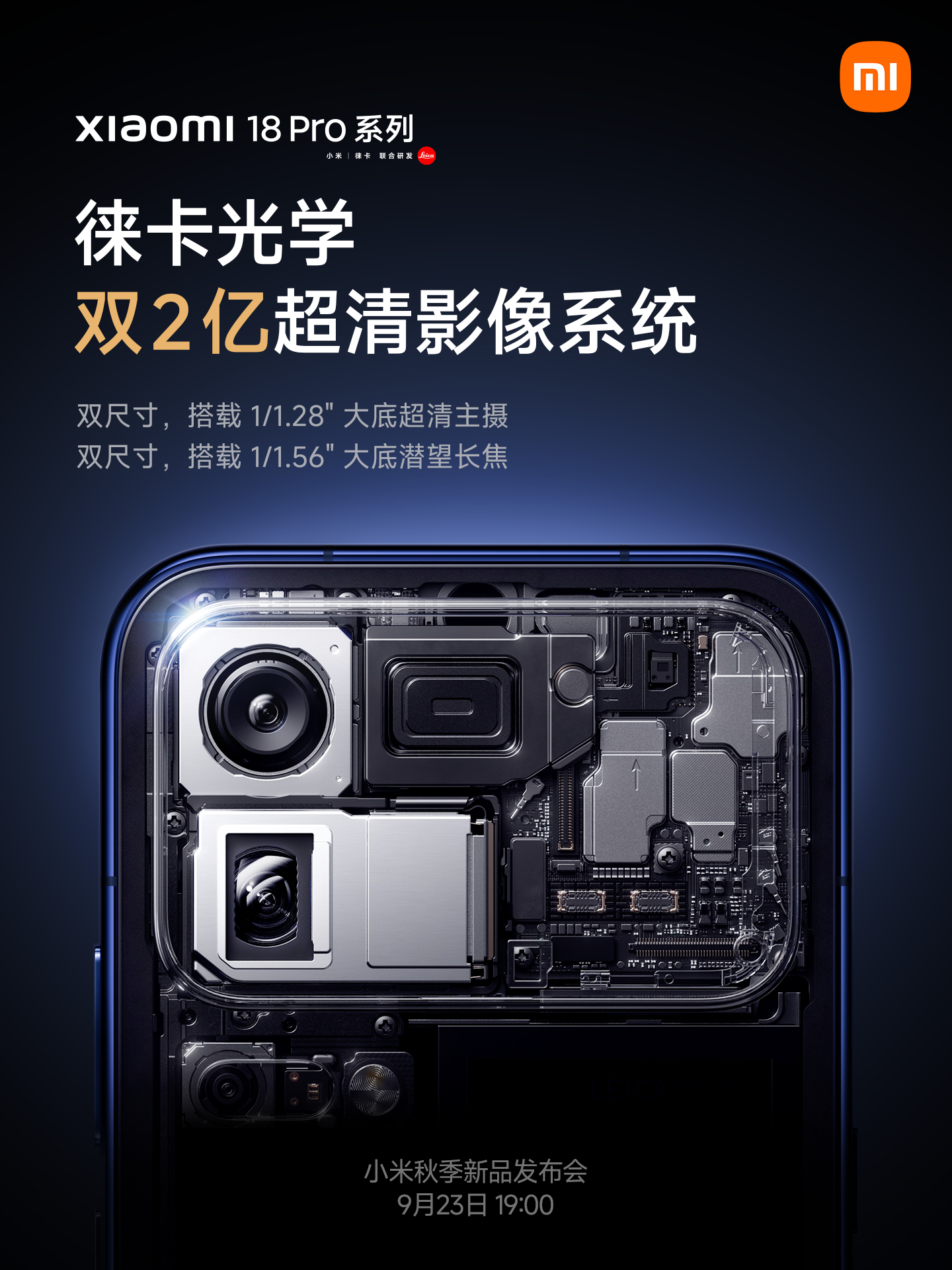 Xiaomi раскрыла характеристики двух 200-мегапиксельных камер флагманов серии 18 Pro картинка Xiaomi 18 Pro получил две камеры по 200 Мп | DGL.RU