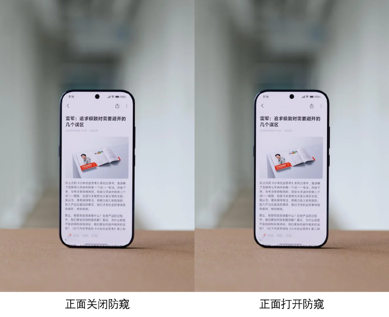 Xiaomi внедрит аппаратную защиту экрана от подглядывания в смартфоны серии 18 Pro картинка Xiaomi 18 Pro защитит экран от подглядывания | DGL.RU