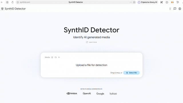 2026-10-10_12-27-33 SynthID Detector: Google против фейков
