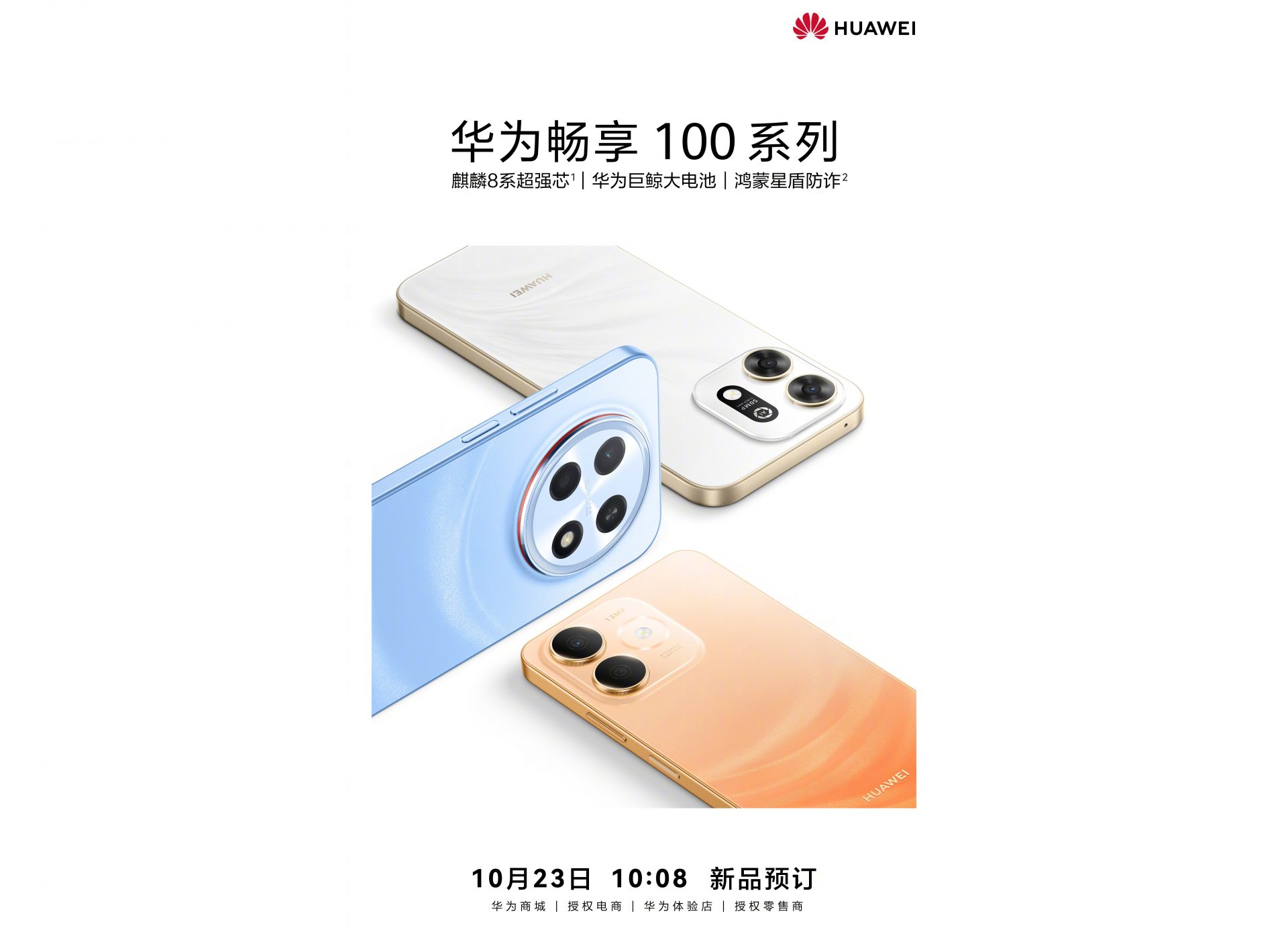 Huawei готовит масштабный анонс: компания покажет камерофон Pura 90 Plus и серию Enjoy 100 с батареей на 8800 мАч картинка Смартфон Huawei Pura 90 Plus и серия Enjoy 100 | DGL.RU