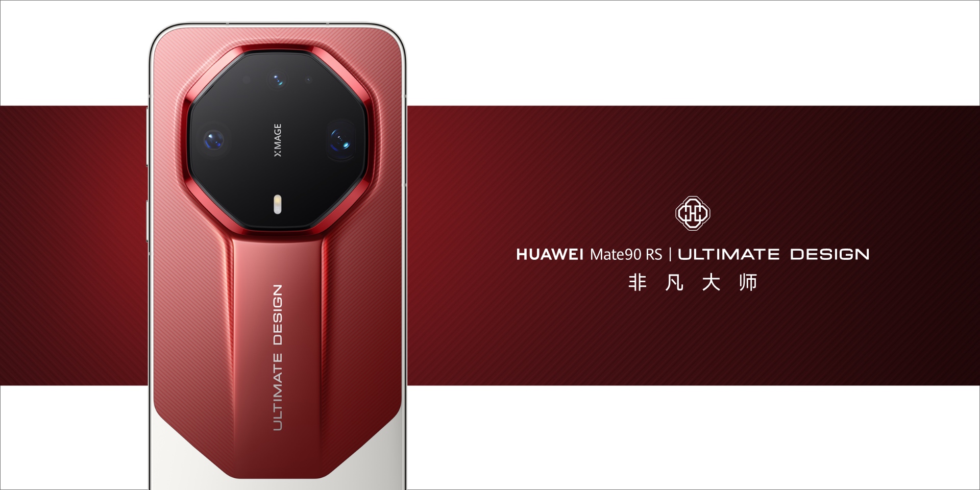 Huawei представила линейку флагманов Mate 90 с рекордной яркостью дисплеев и модульной камерой картинка Флагманы Huawei Mate 90: характеристики и цены | DGL.RU