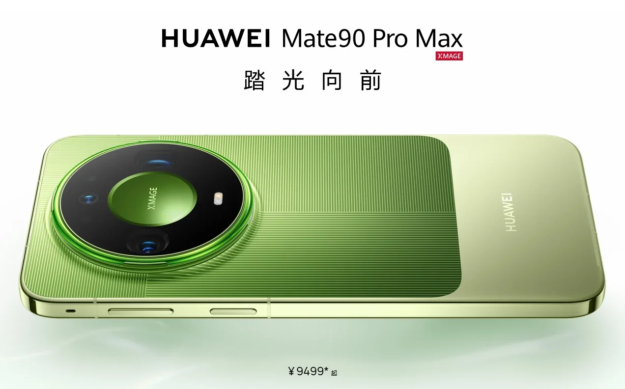 Huawei представила линейку флагманов Mate 90 с рекордной яркостью дисплеев и модульной камерой картинка Флагманы Huawei Mate 90: характеристики и цены | DGL.RU