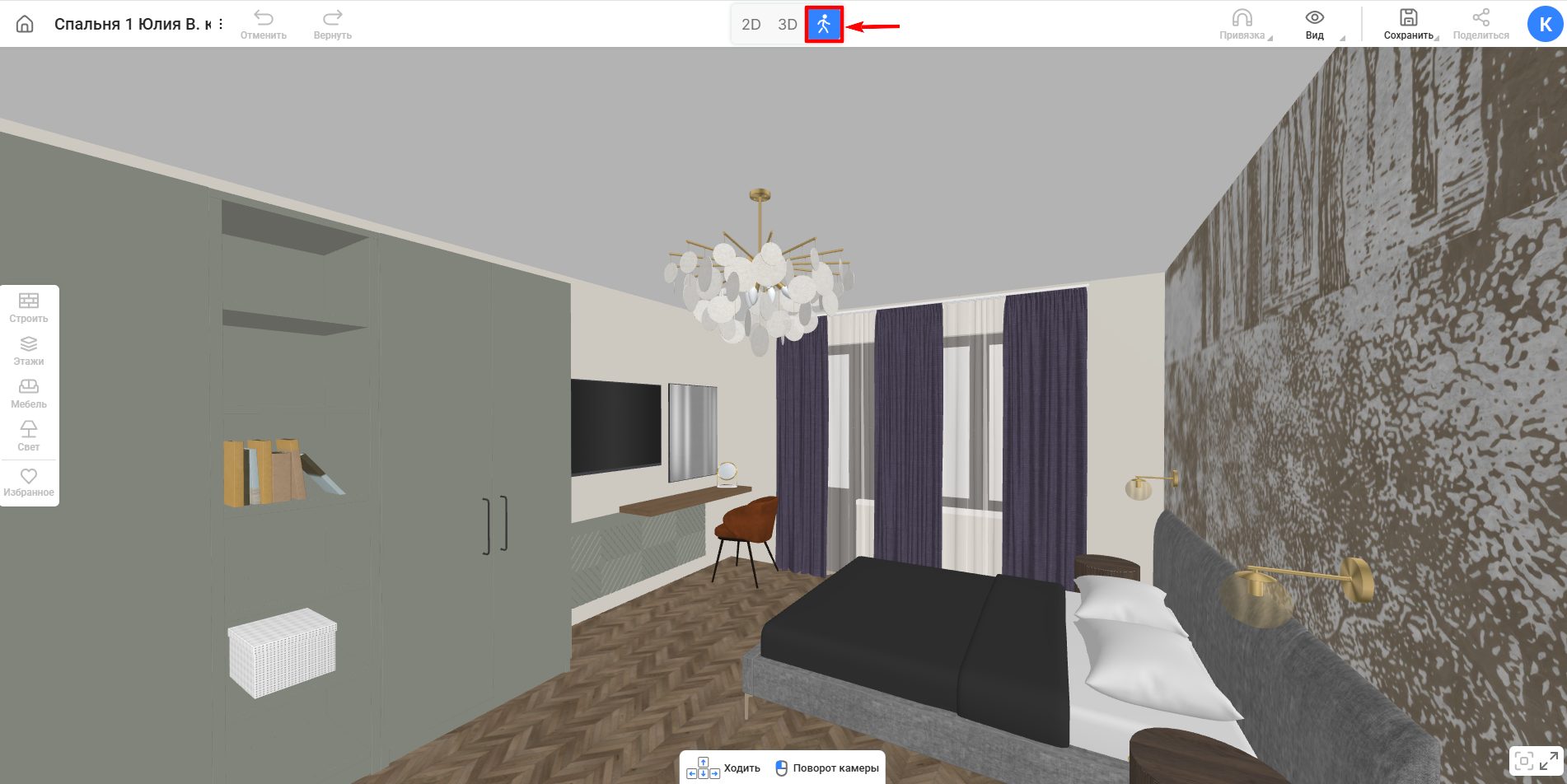 Обзор RoomPlan 3D — онлайн-сервиса для дизайна интерьера картинка Обзор RoomPlan 3D — онлайн-сервиса для дизайна интерьера
