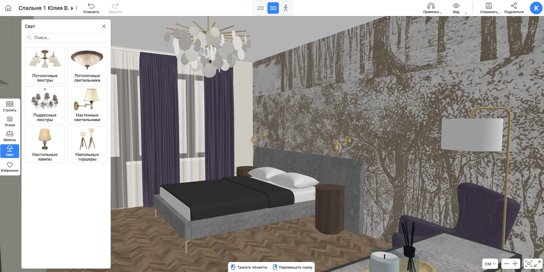 Обзор RoomPlan 3D — онлайн-сервиса для дизайна интерьера картинка Обзор RoomPlan 3D — онлайн-сервиса для дизайна интерьера