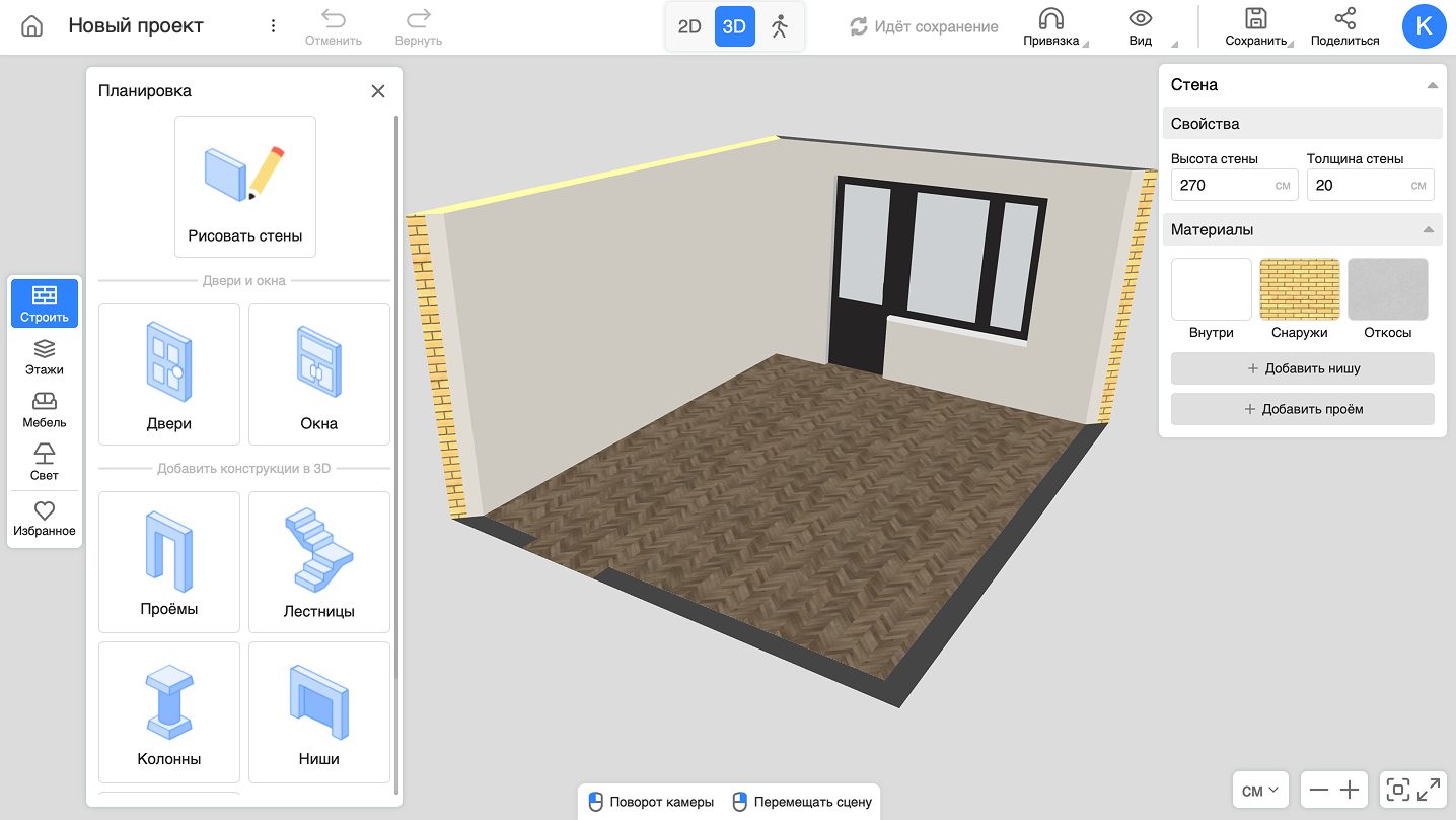 Обзор RoomPlan 3D — онлайн-сервиса для дизайна интерьера картинка Обзор RoomPlan 3D — онлайн-сервиса для дизайна интерьера