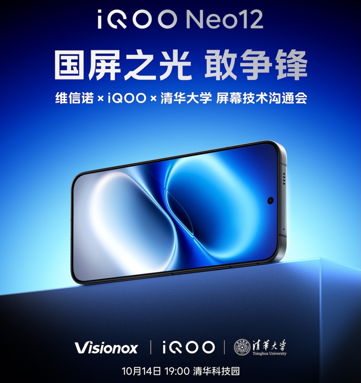 Официально раскрыты ключевые характеристики iQOO Neo12 картинка Официально раскрыты ключевые характеристики iQOO Neo12
