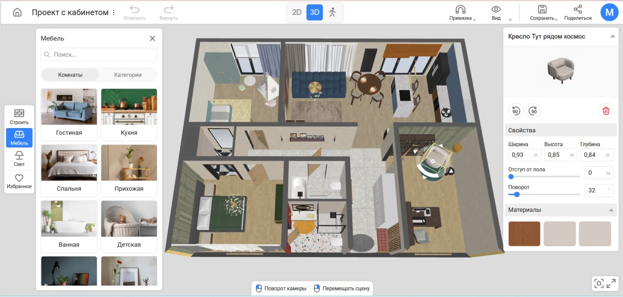 Обзор RoomPlan 3D — онлайн-сервиса для дизайна интерьера