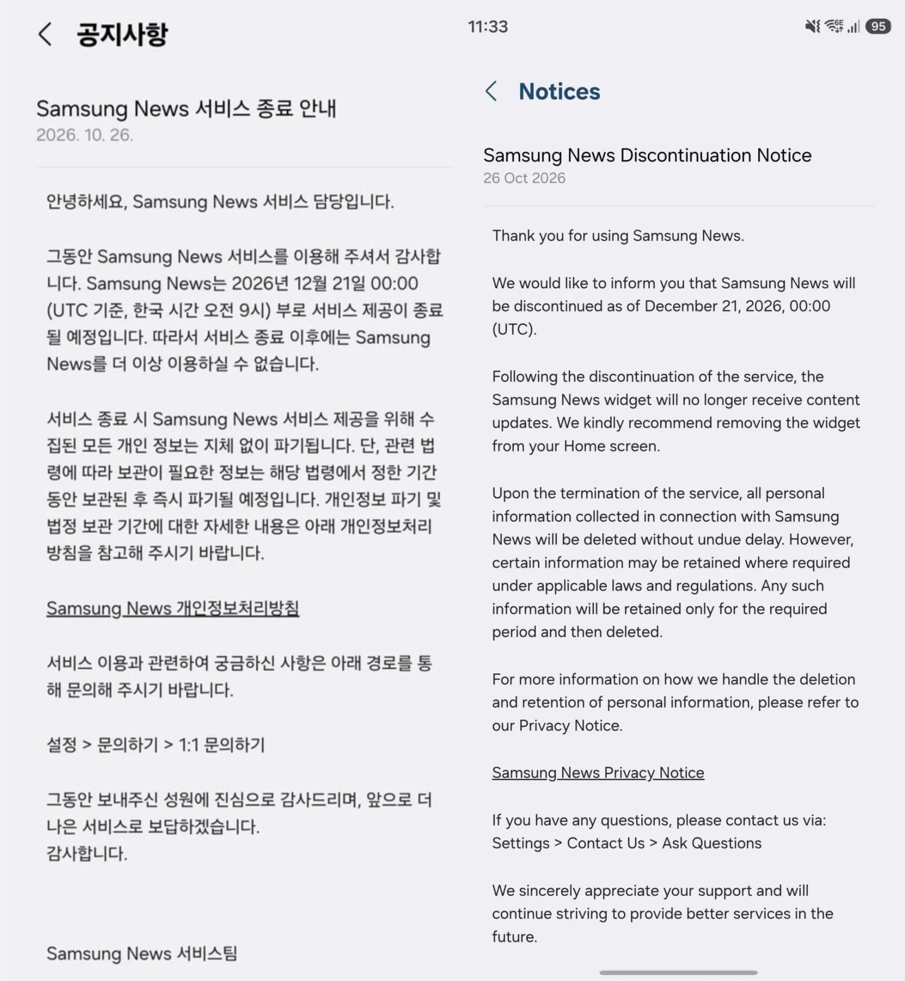 Сервис Samsung News прекратит работу на Galaxy | DGL.RU
