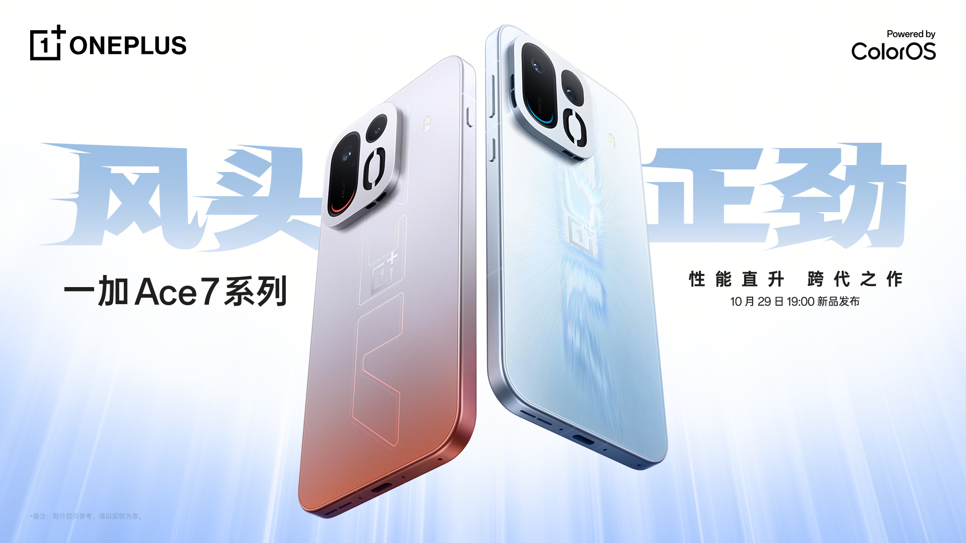 Смартфоны OnePlus Ace 7 и Turbo Pro получат экраны на 185 Гц, аккумуляторы до 10 000 мАч и активное охлаждение картинка Смартфоны OnePlus Ace 7: экраны 185 Гц и кулер | DGL.RU