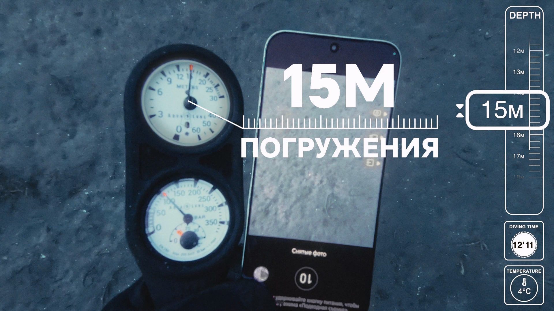 Тест смартфона HONOR X9e Pro провели на глубине 15 метров в Баренцевом море