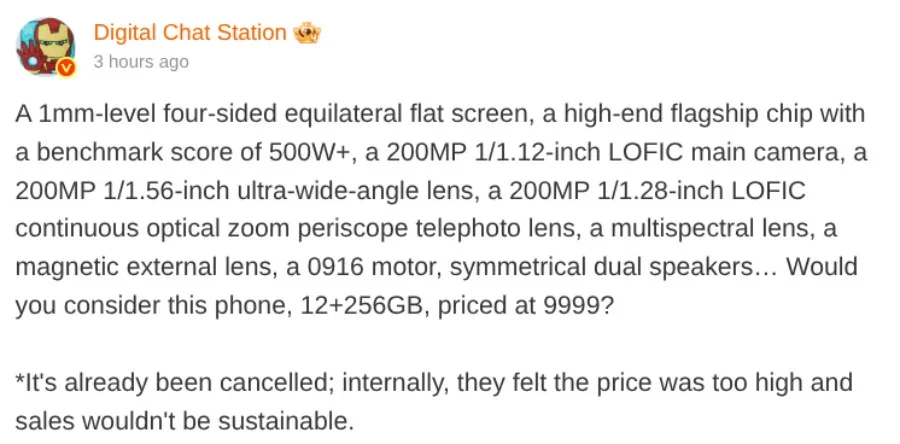 Xiaomi 18 Ultra: отмена флагмана